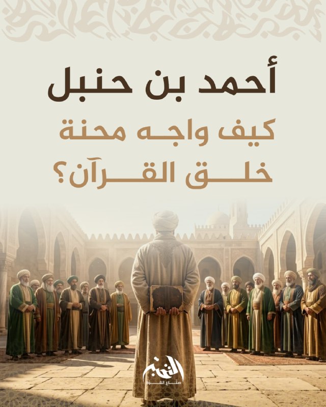 أحمد بن حنبل