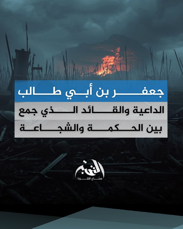 جعفر بن أبي طالب